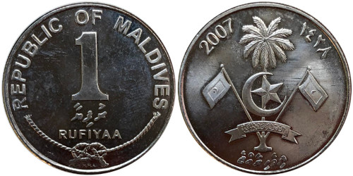 1 руфия 2007 Мальдивы