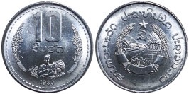 10 ат (атов) 1980 Лаос UNC