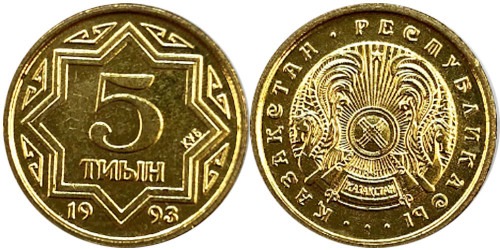 5 тиын 1993 Казахстан — Цинк с латунным покрытием