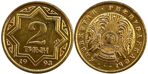 2 тиын 1993 Казахстан — Цинк с латунным покрытием