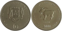 10 шиллингов 2000 Сомали — год козы