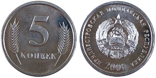 5 копеек 2000 Приднестровская Молдавская Республика UNC