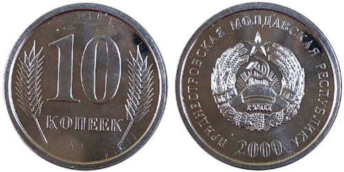 10 копеек 2000 Приднестровская Молдавская Республика UNC