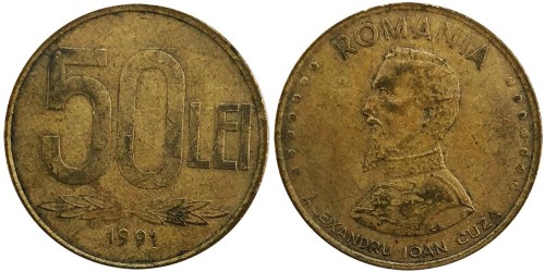 50 лей 1991 Румыния