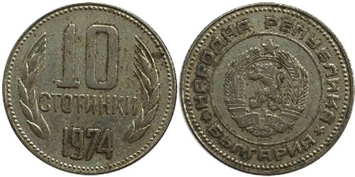 10 стотинок 1974 Болгария
