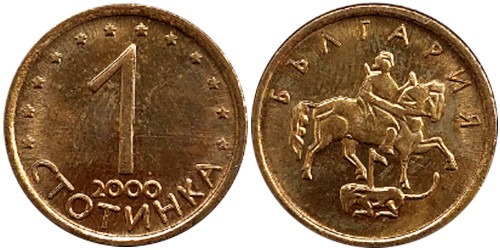 1 стотинка 2000 Болгария — магнитная