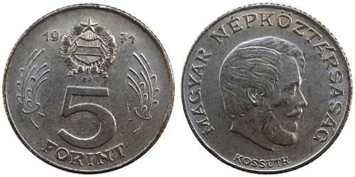 5 форинтов 1971 Венгрия