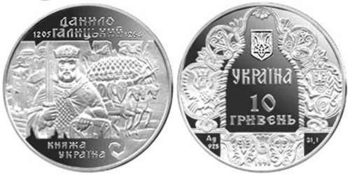 10 гривен 1998 Украина — Данила Галицкий — Данило Галицький