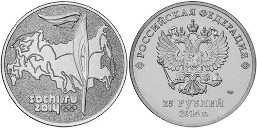 25 рублей 2014 Россия —  XXII зимние Олимпийские Игры и XI Паралимпийские Игры, Сочи 2014 — Факел