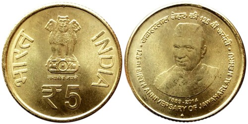 5 рупий 2014 Индия — Бомбей (Мумбаи) — 125 лет со дня рождения Джавахарлала Неру
