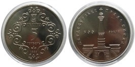 5 гривен 1999 Украина — 500-летие Магдебургского права Киева (уценка) №2