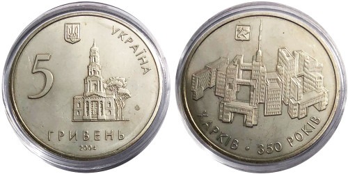 5 гривен 2004 Украина — 350 лет Харькову — уценка