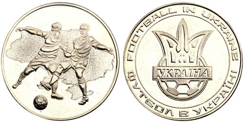 Памятная медаль — Футбол в Украине — Футбол в Україні