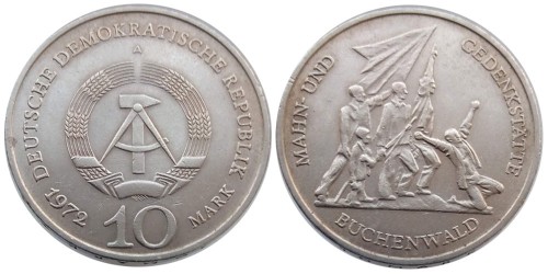 10 марок 1972 «А» Германия (ГДР) — Мемориал Бухенвальд около Веймара