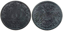 10 пфеннигов 1922 Германия — не магнетик