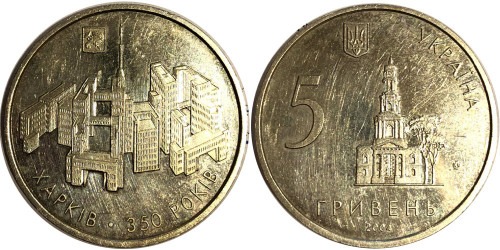 5 гривен 2004 Украина — 350 лет Харькову — уценка №2