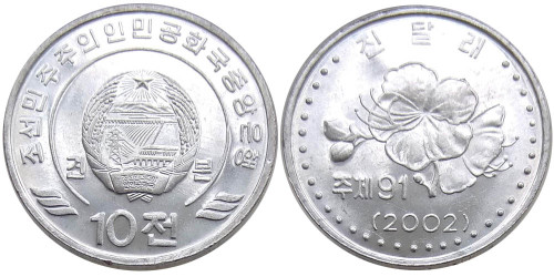 10 чон 2002 Северная Корея