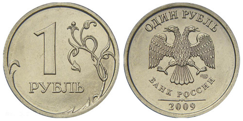 1 рубль 2009 СПМД Россия — магнитная