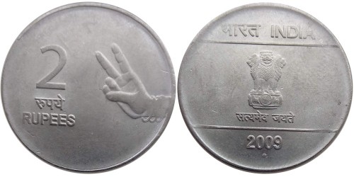 2 рупии 2009 Индия — Ноида