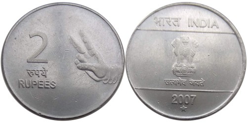 2 рупии 2007 Индия — Хайдарабад