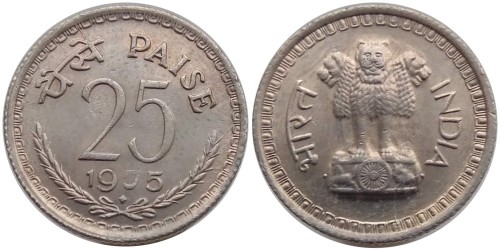 25 пайс 1975 Индия — Бомбей