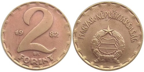 2 форинта 1982 Венгрия