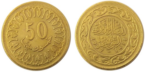 50 миллимов 1997 Тунис