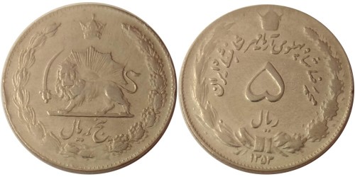 5 риалов 1974 Иран