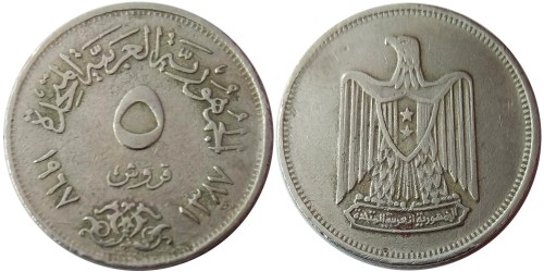 5 пиастр 1967 Египет