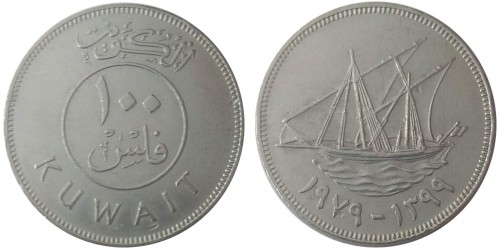 100 филсов 1979 Кувейт