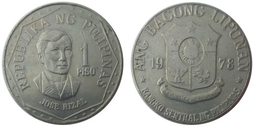 1 писо 1978 Филиппины