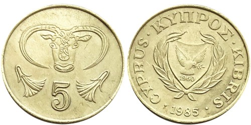 5 центов 1985 Республика Кипр