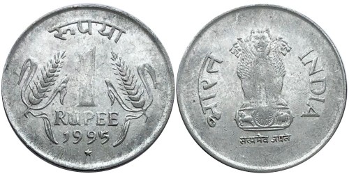 1 рупия 1995 Индия — Хайдарабад