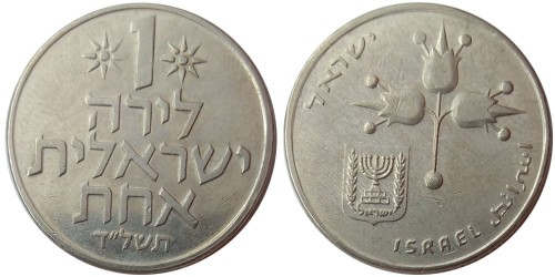 1 лира 1974 Израиль