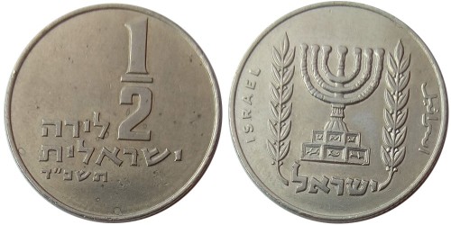 1/2 лиры 1964 Израиль