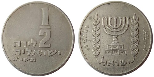 1/2 лиры 1963 Израиль