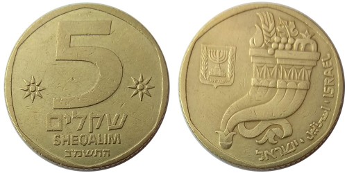 5 шекелей 1982 Израиль