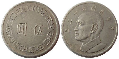 5 долларов 1973 Тайвань