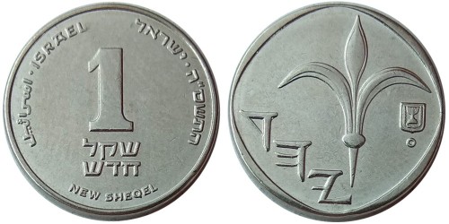 1 новый шекель 2005 Израиль
