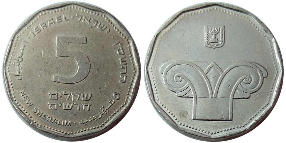 5 Шекелей монета. Разменная монета в Израиле. Пол шекеля монета Ханука Голландия. 5 Шекелей новые. 25 шекелей