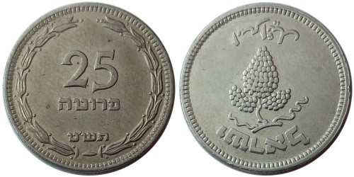 25 прут 1949 Израиль