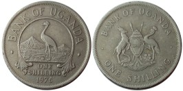 1 шиллинг 1976 Уганда — Восточный венценосный журавль уценка №1