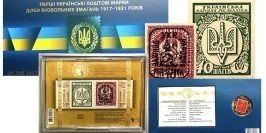 5 гривен 2018 Украина — 100-летие выпуска первых почтовых марок Украины в буклете + марки 5 гривен 2018 Украина — 100-летие выпуска первых почтовых марок Украины в буклете + марки