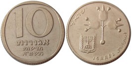 10 новых агорот 1981 Израиль