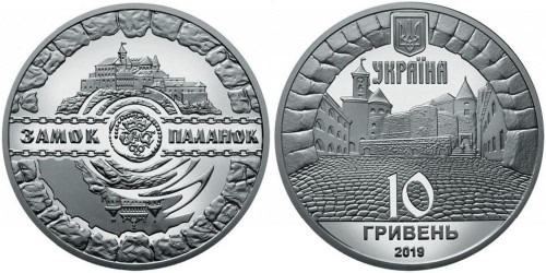 10 гривен 2019 Украина — Замок Паланок — серебро
