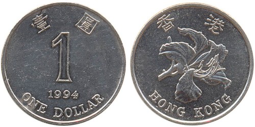 1 доллар 1994 Гонконг