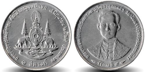 1 сатанг 1996 Таиланд — 50 лет правления Короля Рамы IX UNC