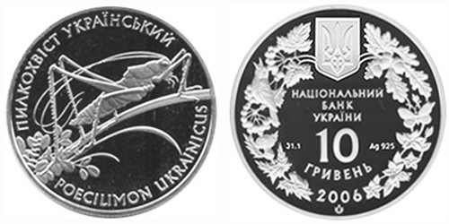10 гривен 2006 Украина — Пилохвост украинский — серебро
