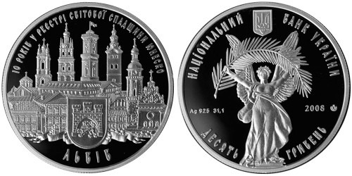 10 гривен 2008 Украина — 10 лет внесению в реестр ЮНЕСКО исторического центра города Львова