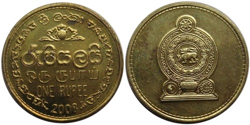 1 рупия 2008 Шри — Ланка